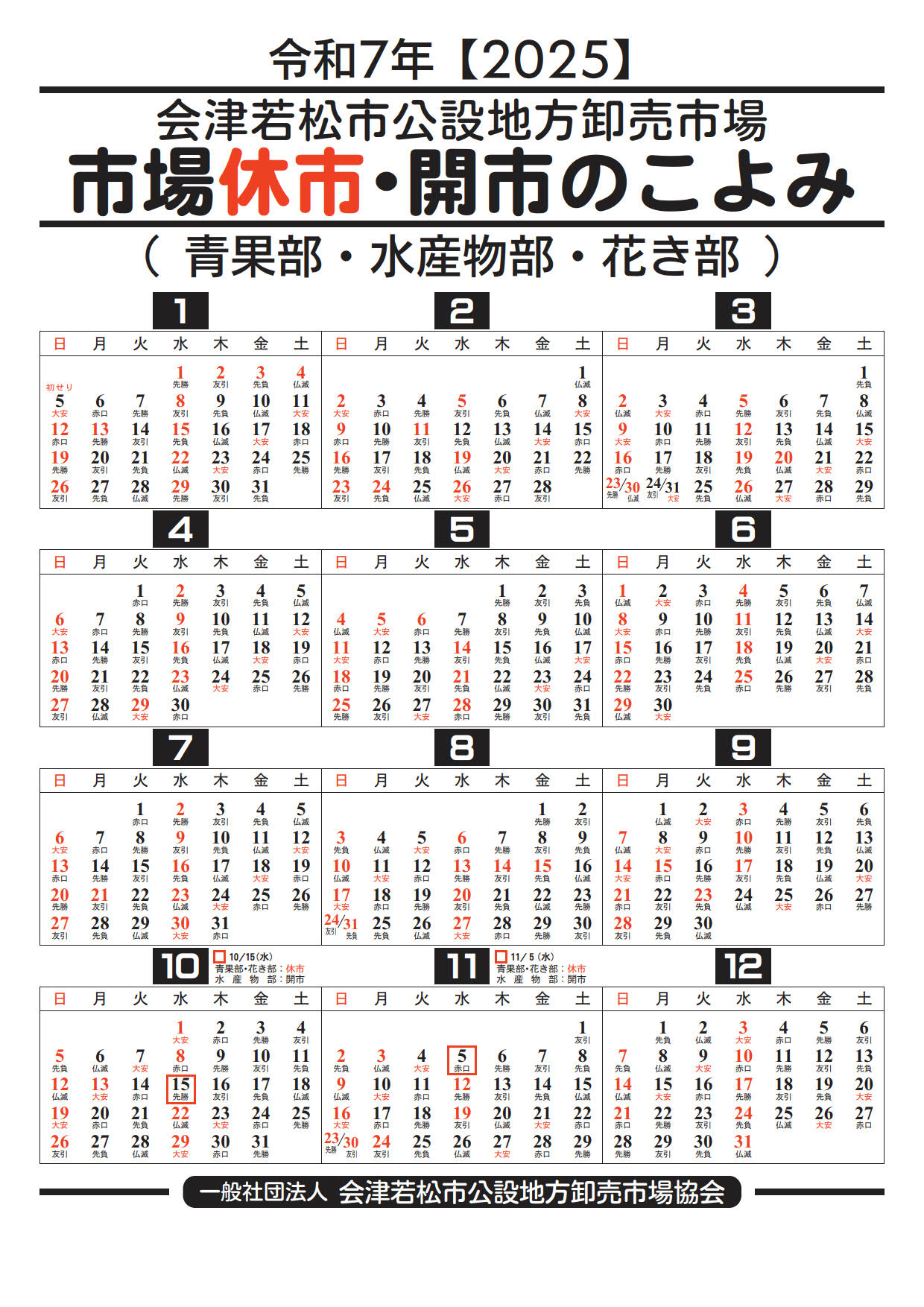 2025-calender