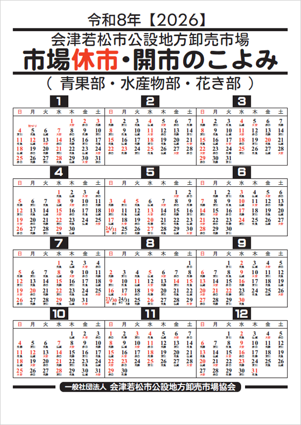 2025-calender